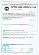Скан сертификата соответствия пластиковых дверей Aquadoor